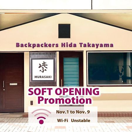 הוסטל טקיאמה Backpackers Hida Takayama מראה חיצוני תמונה