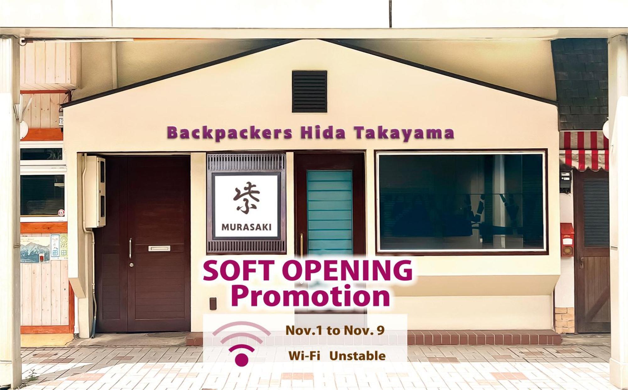 הוסטל טקיאמה Backpackers Hida Takayama מראה חיצוני תמונה